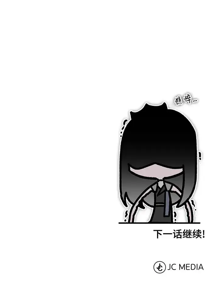 漫画《天魔的不凡重生》[第108话] 开罗使团第98张图