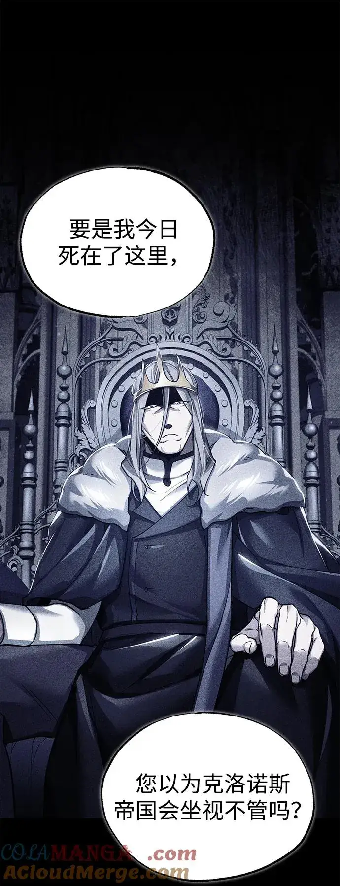 漫画《天魔的不凡重生》[第109话] 德米特里公国第10张图