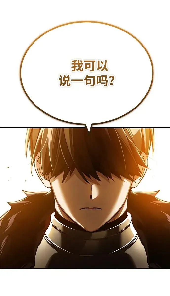 漫画《天魔的不凡重生》[第109话] 德米特里公国第17张图