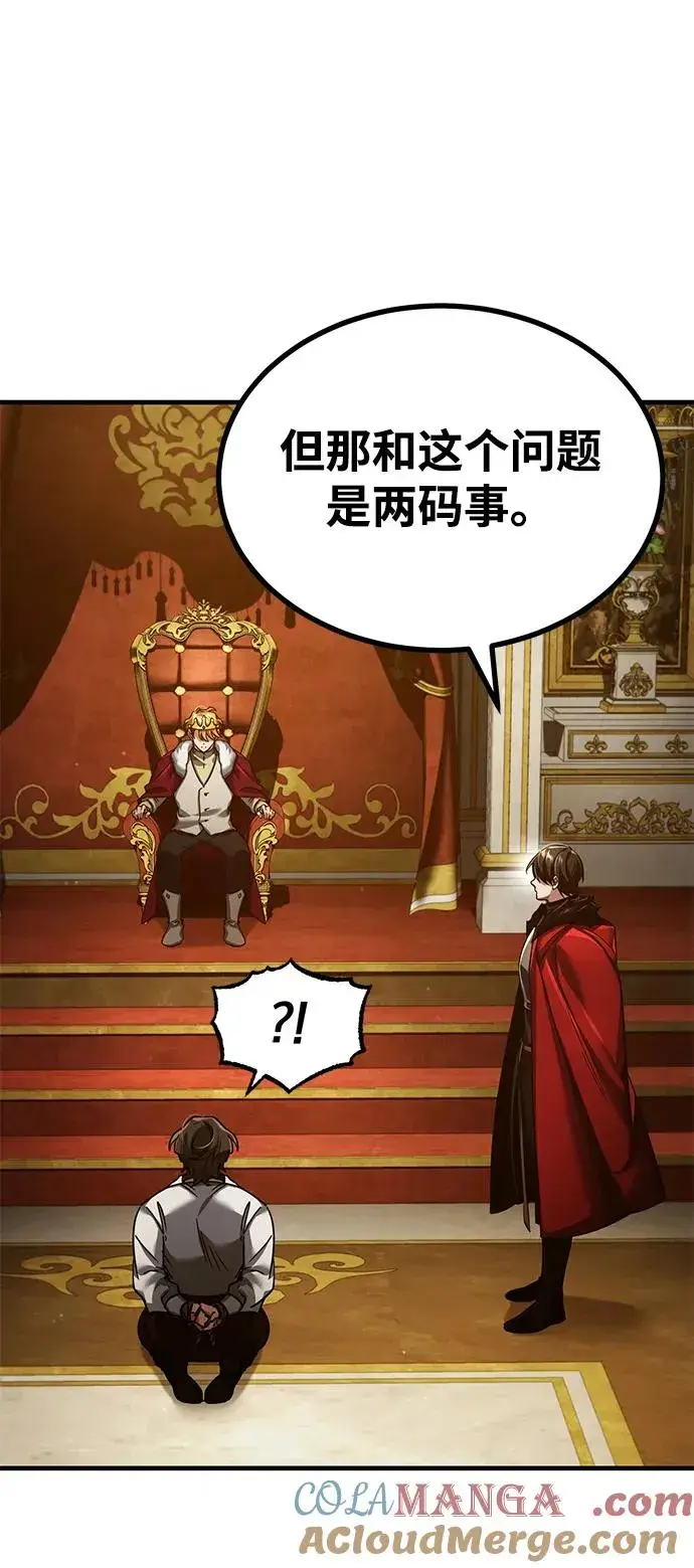 漫画《天魔的不凡重生》[第109话] 德米特里公国第19张图