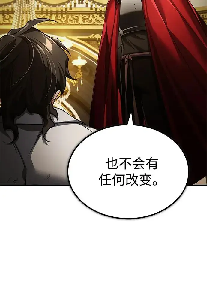 漫画《天魔的不凡重生》[第109话] 德米特里公国第23张图