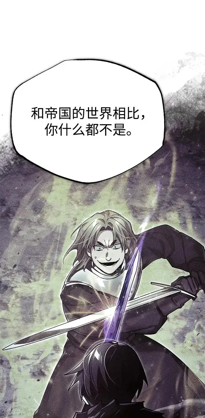 漫画《天魔的不凡重生》[第109话] 德米特里公国第35张图