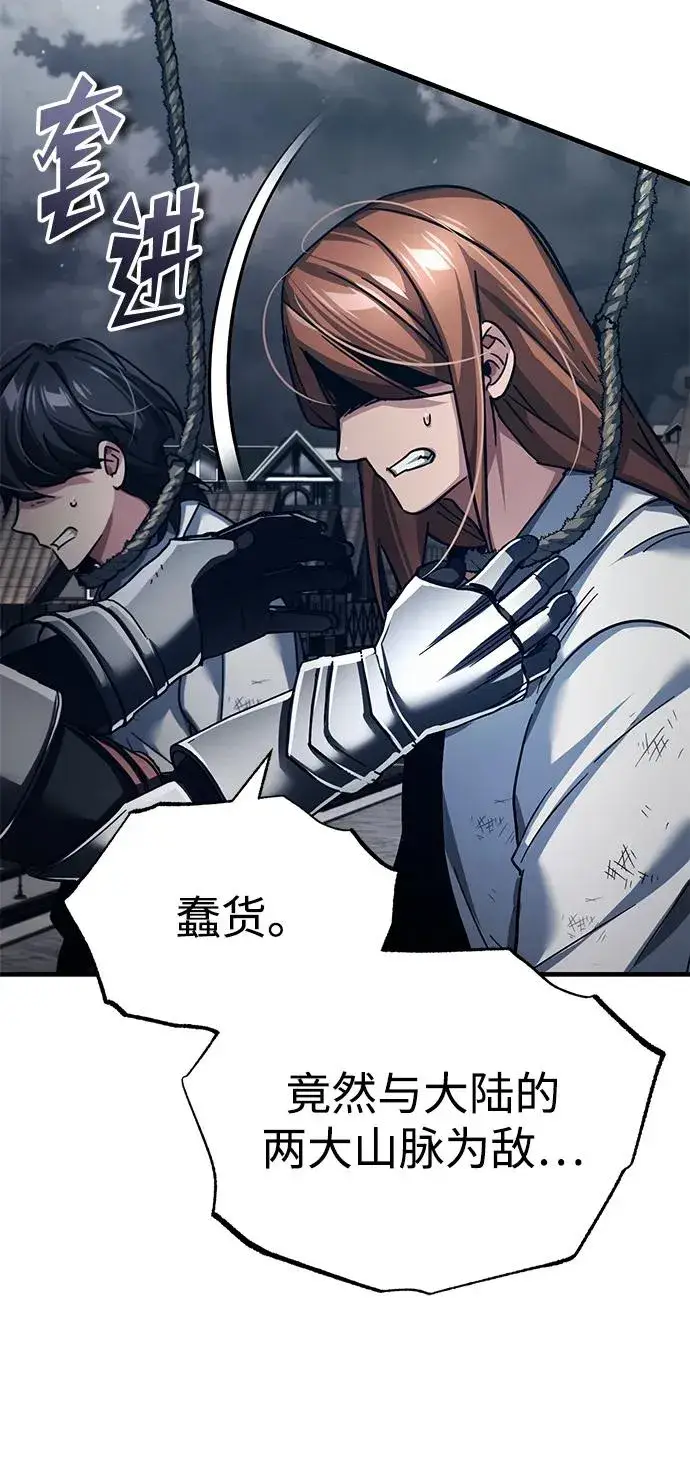 漫画《天魔的不凡重生》[第109话] 德米特里公国第41张图