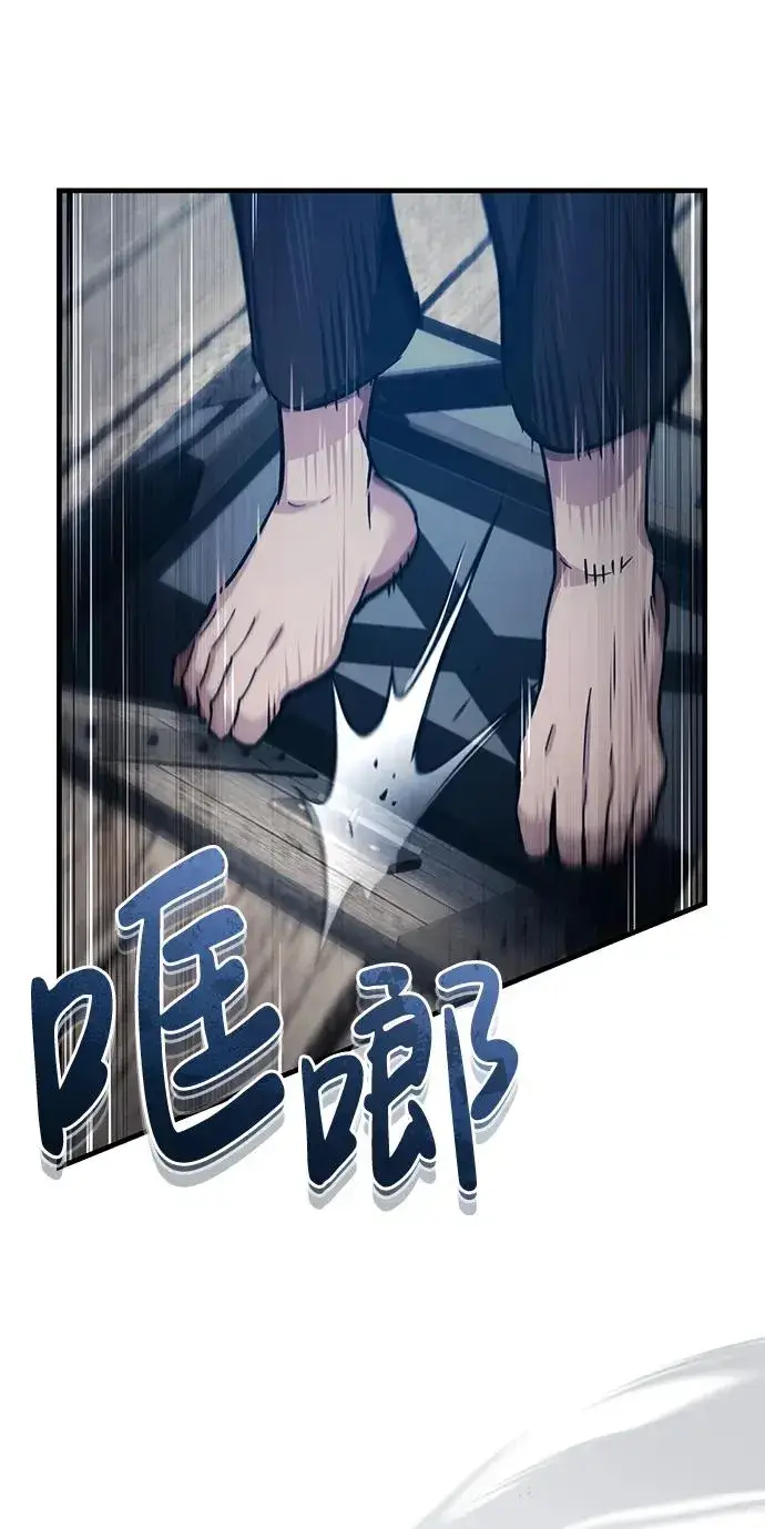 漫画《天魔的不凡重生》[第109话] 德米特里公国第42张图