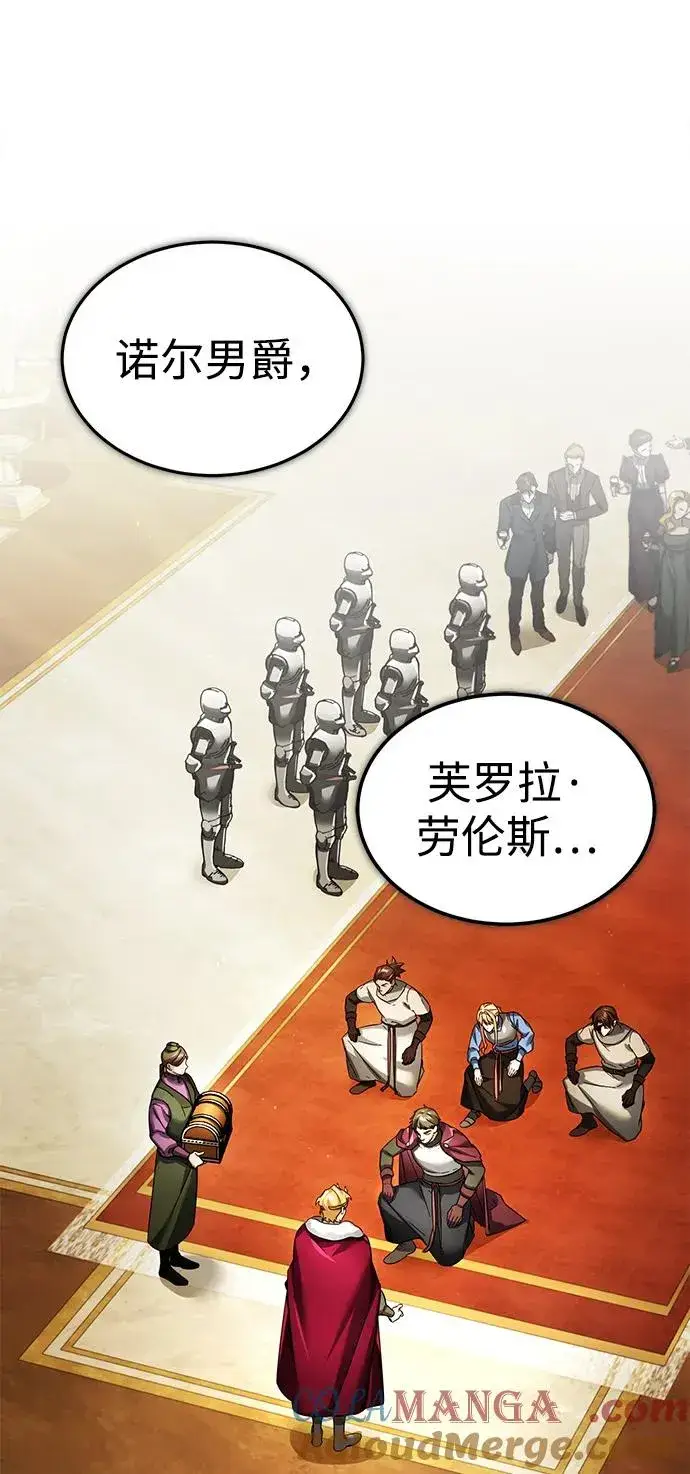 漫画《天魔的不凡重生》[第109话] 德米特里公国第49张图