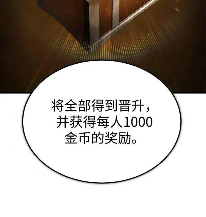 漫画《天魔的不凡重生》[第109话] 德米特里公国第51张图