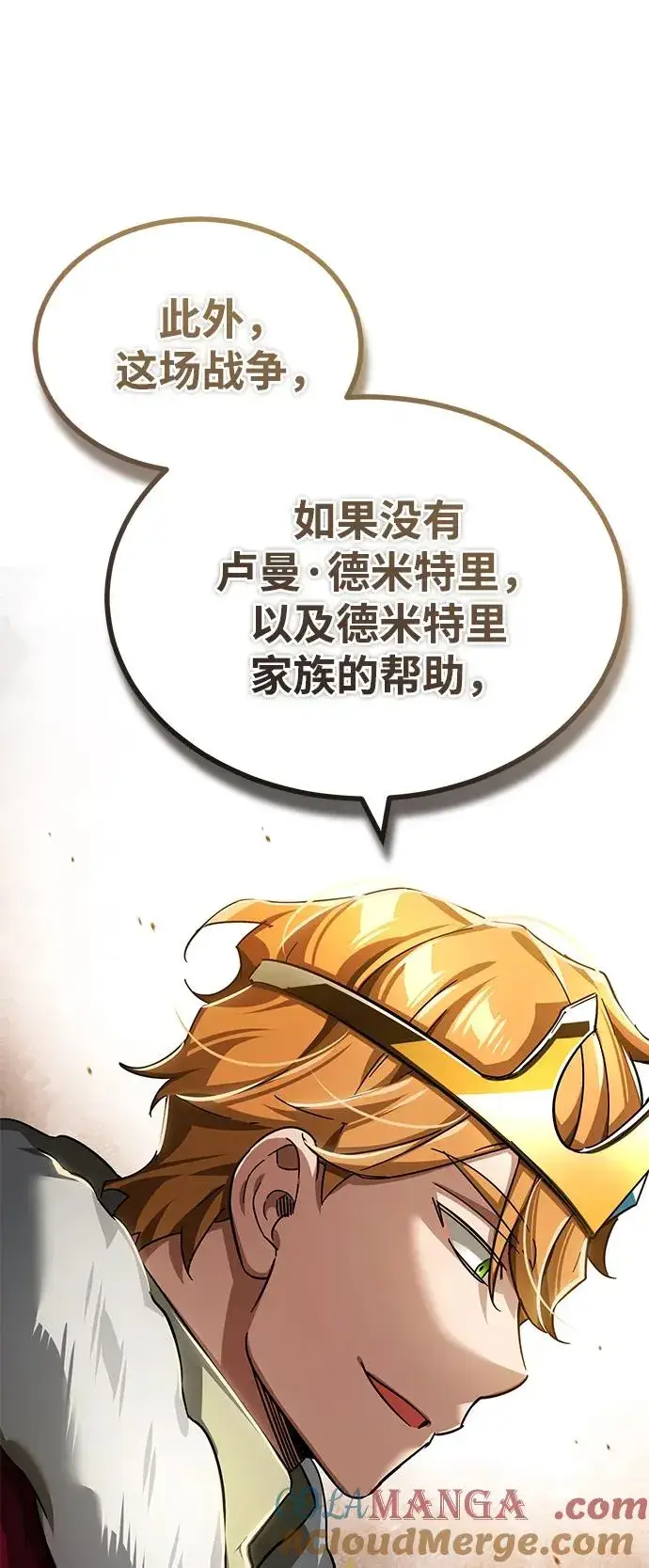 漫画《天魔的不凡重生》[第109话] 德米特里公国第52张图