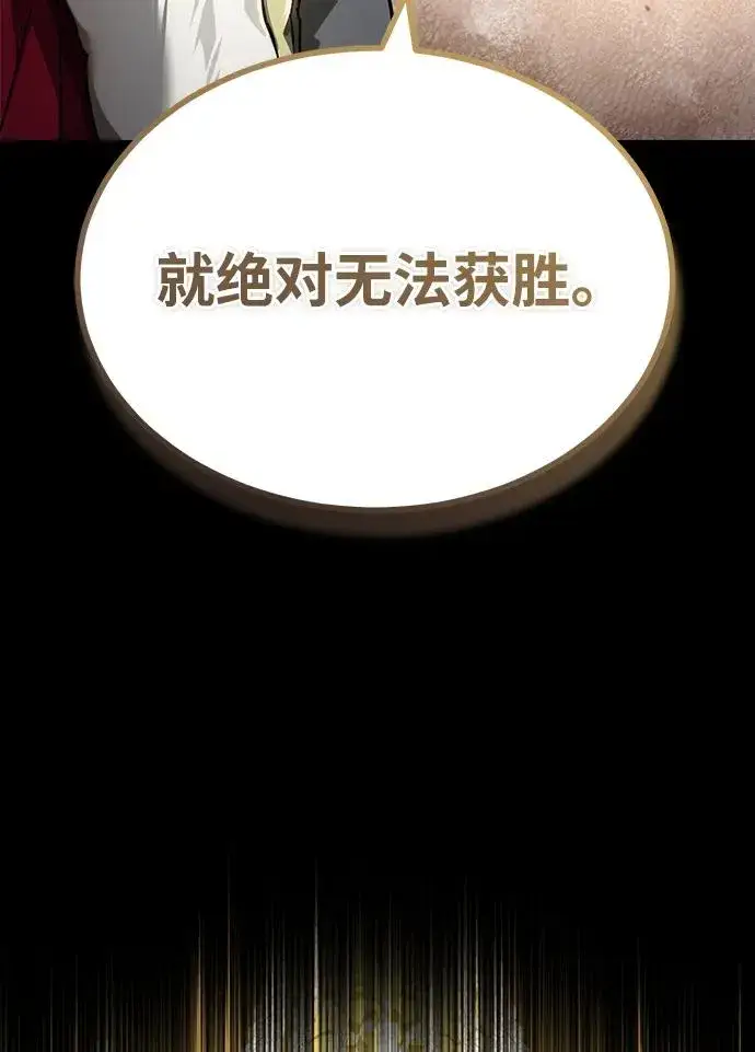 漫画《天魔的不凡重生》[第109话] 德米特里公国第53张图