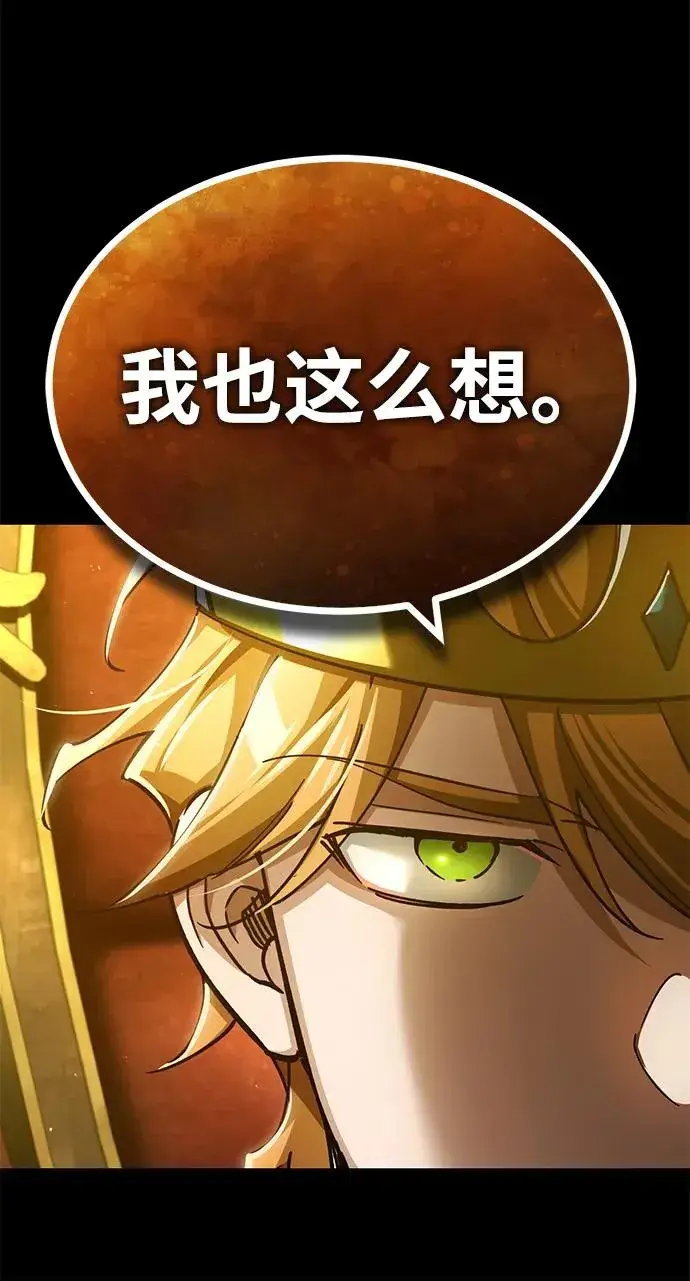 漫画《天魔的不凡重生》[第109话] 德米特里公国第60张图