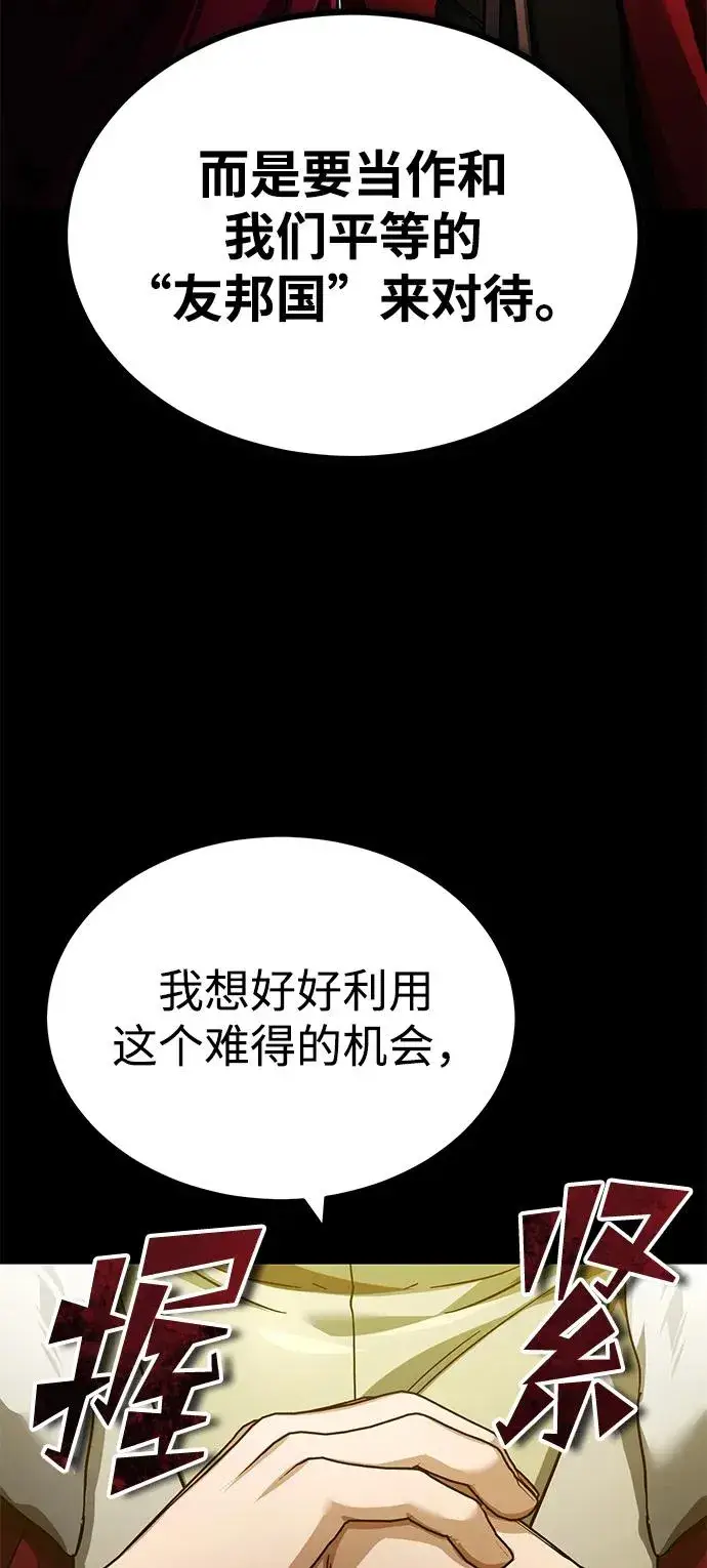 漫画《天魔的不凡重生》[第109话] 德米特里公国第63张图