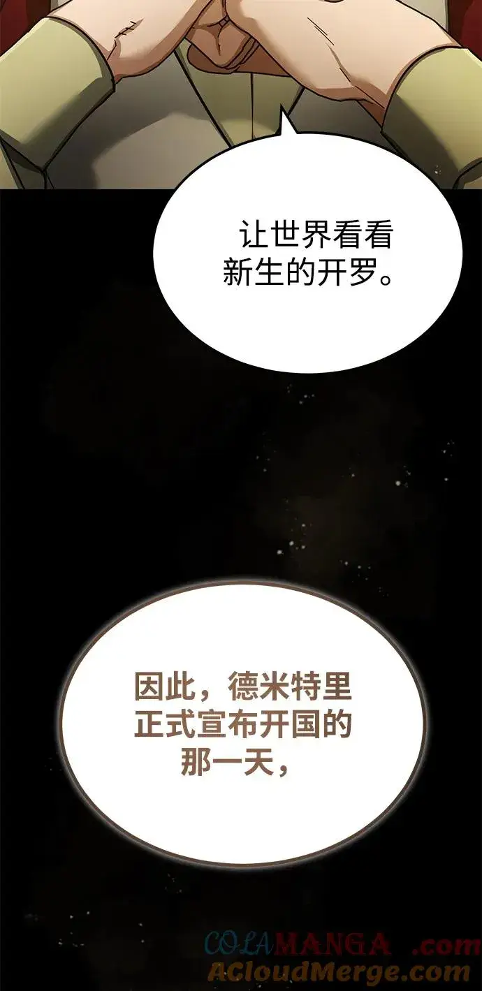 漫画《天魔的不凡重生》[第109话] 德米特里公国第64张图