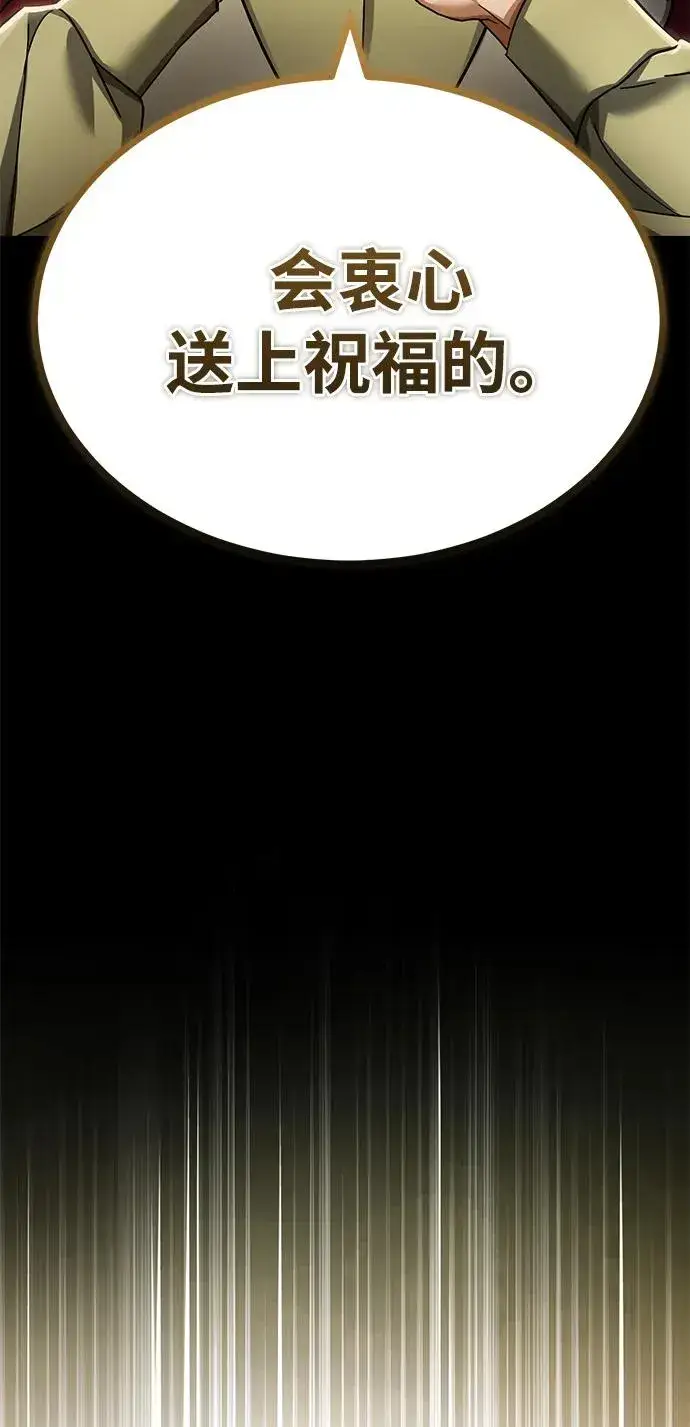 漫画《天魔的不凡重生》[第109话] 德米特里公国第66张图