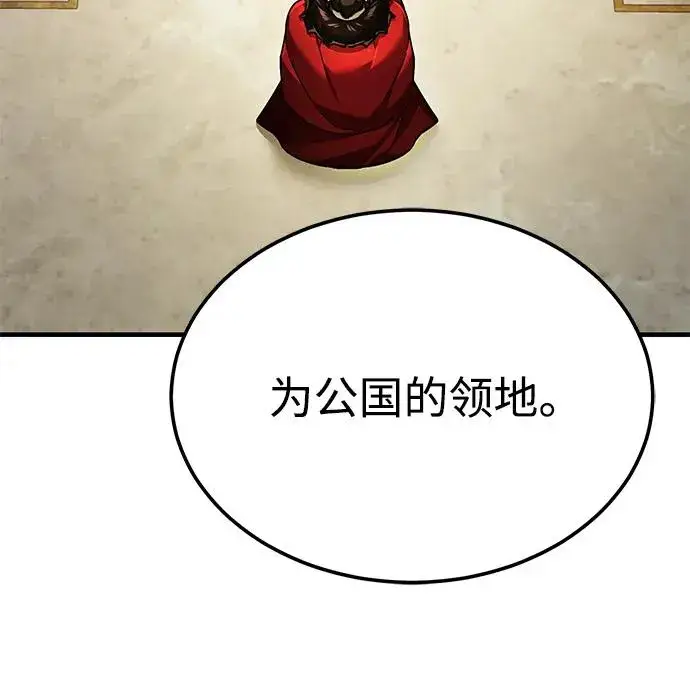 漫画《天魔的不凡重生》[第109话] 德米特里公国第69张图