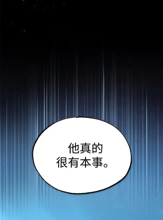 漫画《天魔的不凡重生》[第109话] 德米特里公国第71张图