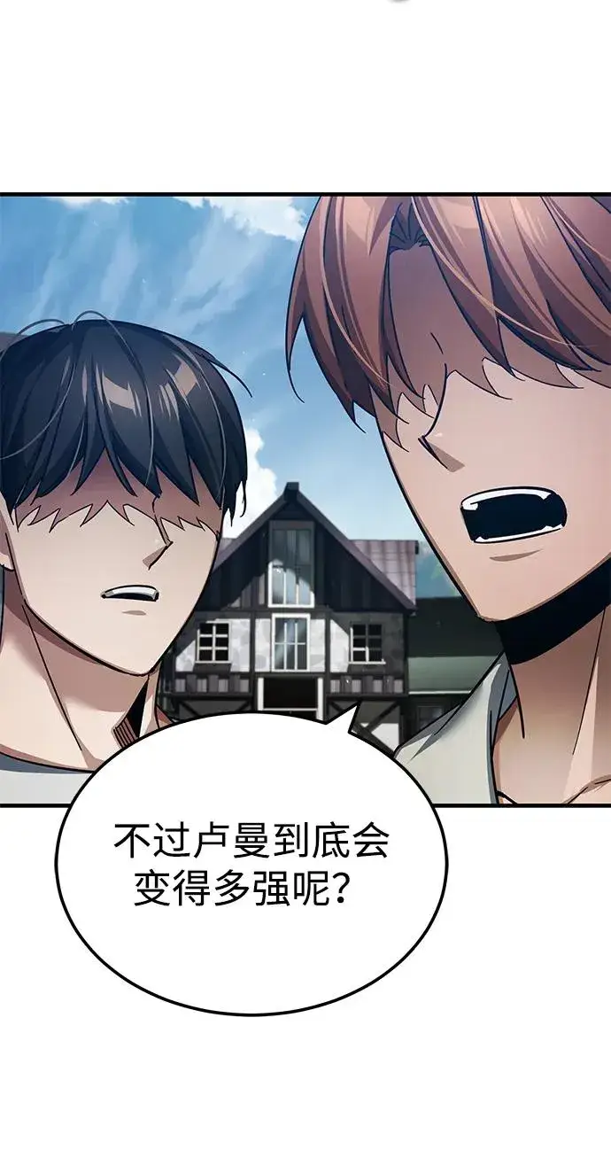 漫画《天魔的不凡重生》[第109话] 德米特里公国第74张图