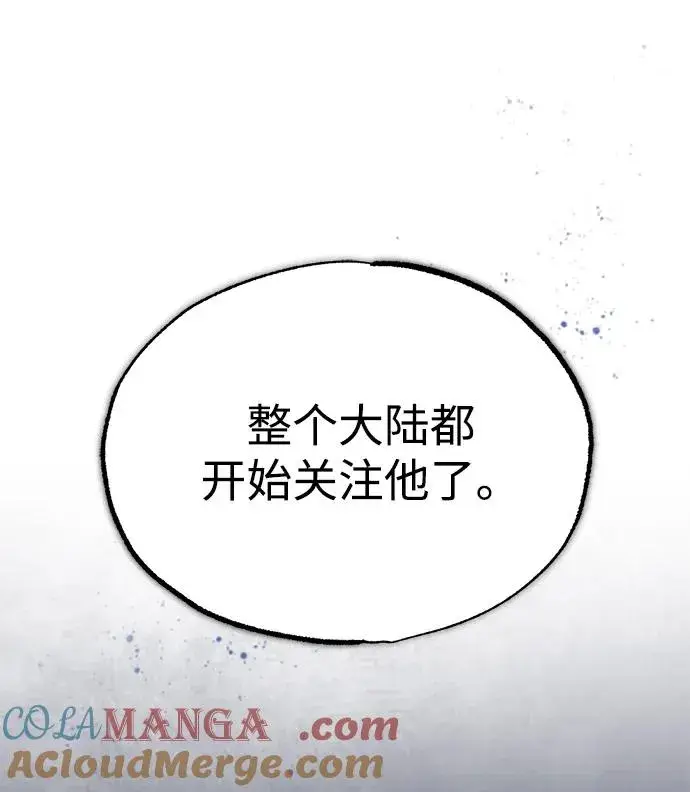 漫画《天魔的不凡重生》[第109话] 德米特里公国第82张图