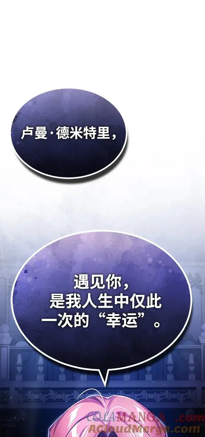 漫画《天魔的不凡重生》[第109话] 德米特里公国第88张图