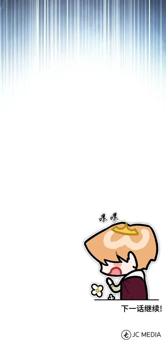 漫画《天魔的不凡重生》[第109话] 德米特里公国第90张图