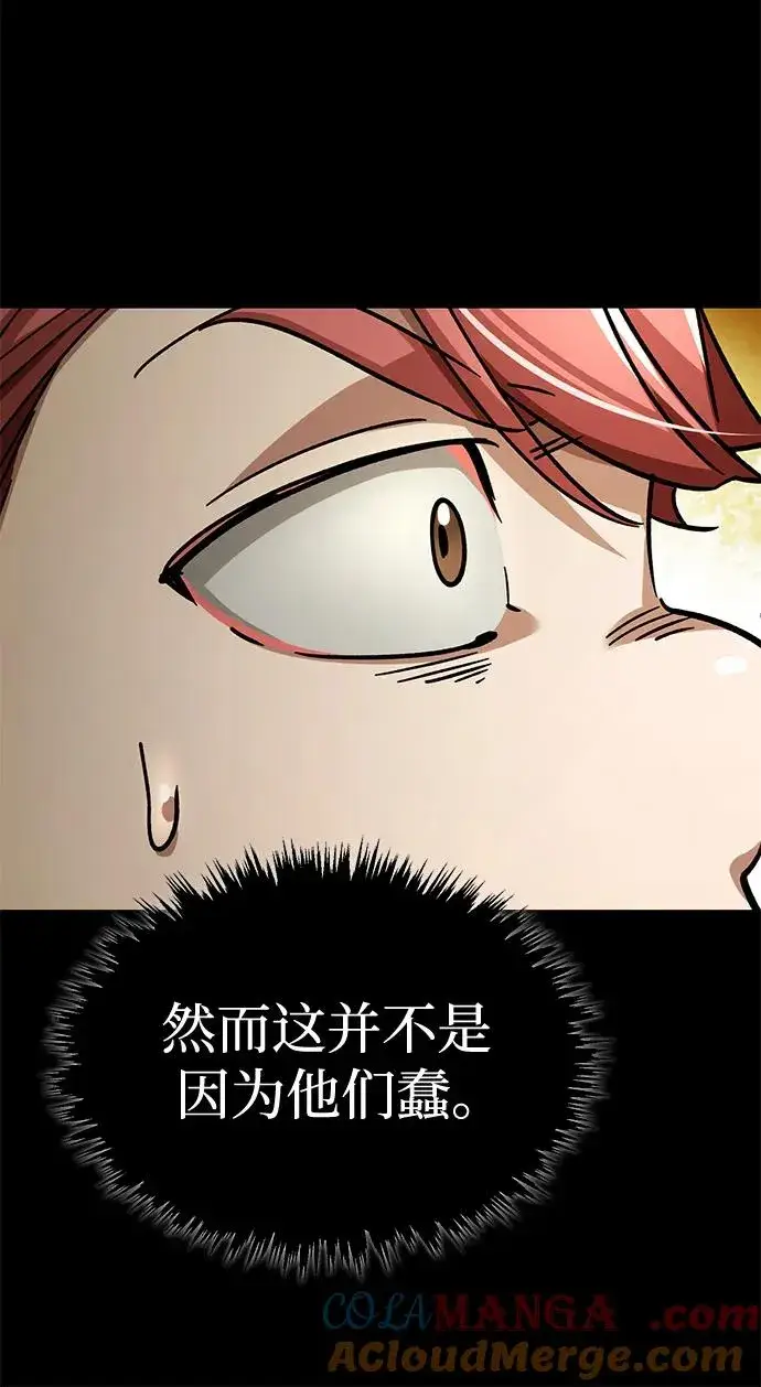 漫画《天魔的不凡重生》[第110话] 罗德威尔的隐情第16张图