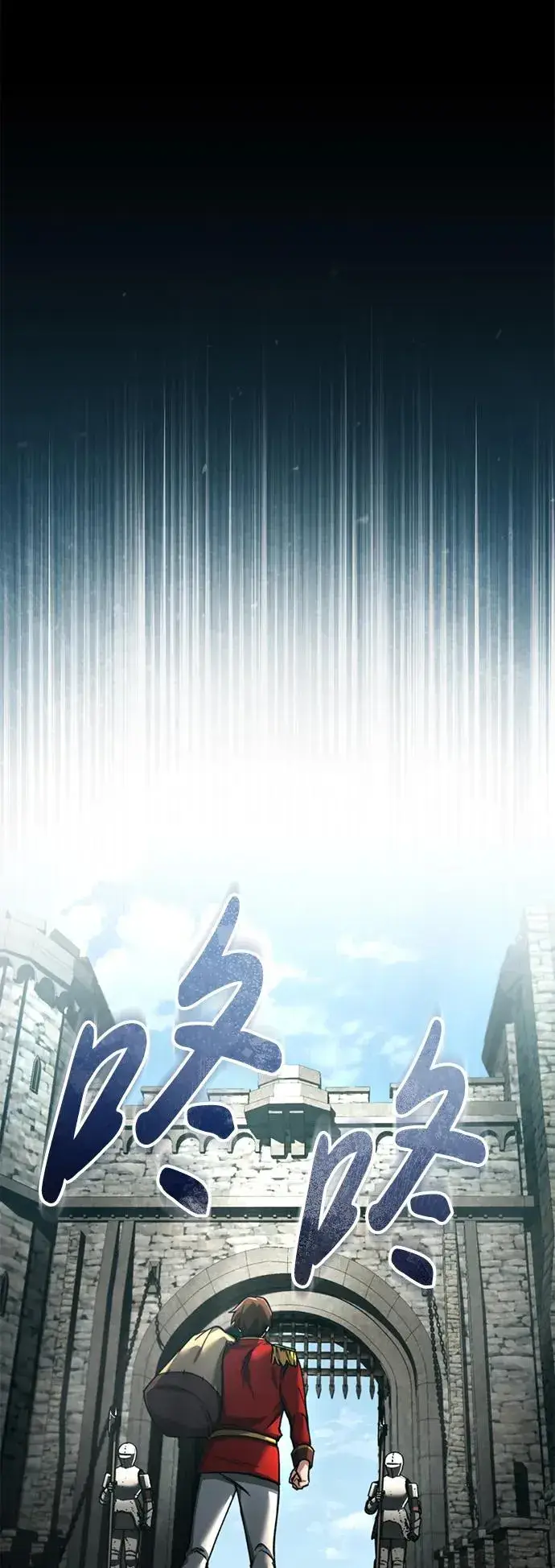漫画《天魔的不凡重生》[第110话] 罗德威尔的隐情第26张图