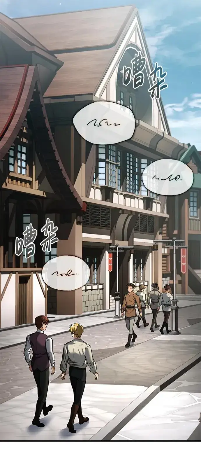 漫画《天魔的不凡重生》[第110话] 罗德威尔的隐情第29张图