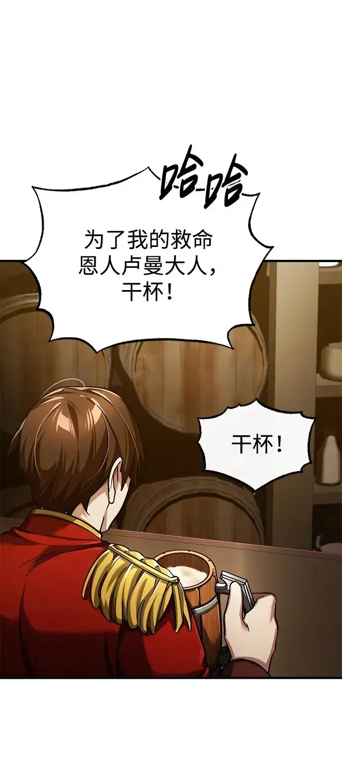 漫画《天魔的不凡重生》[第110话] 罗德威尔的隐情第33张图