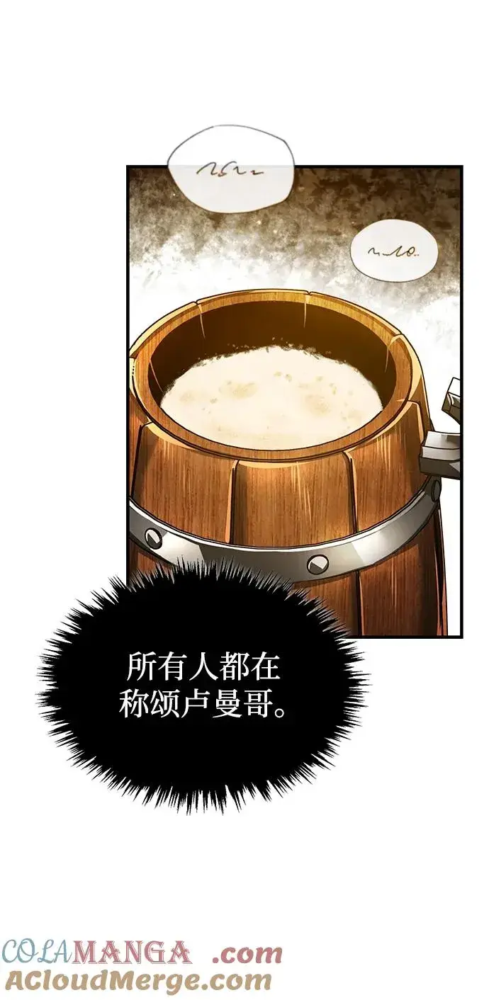 漫画《天魔的不凡重生》[第110话] 罗德威尔的隐情第34张图
