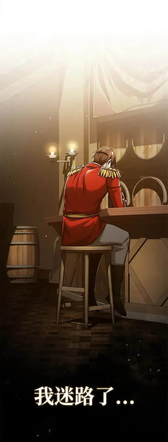 漫画《天魔的不凡重生》[第110话] 罗德威尔的隐情第36张图