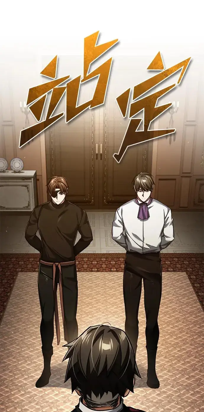 漫画《天魔的不凡重生》[第110话] 罗德威尔的隐情第41张图