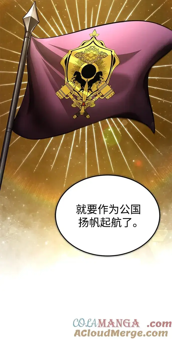漫画《天魔的不凡重生》[第110话] 罗德威尔的隐情第43张图