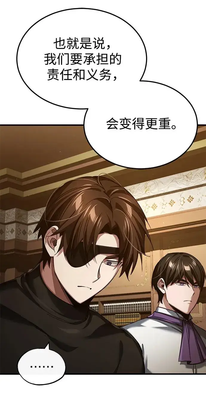漫画《天魔的不凡重生》[第110话] 罗德威尔的隐情第44张图