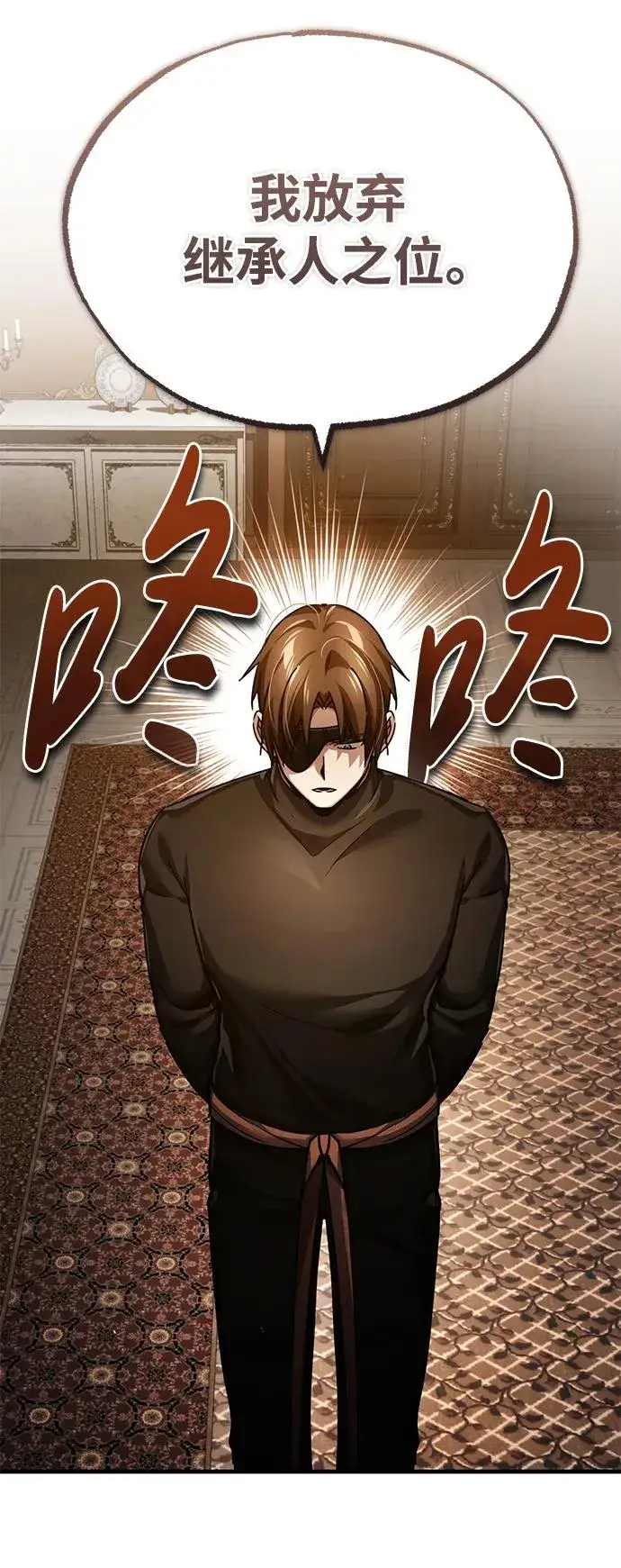 漫画《天魔的不凡重生》[第110话] 罗德威尔的隐情第47张图