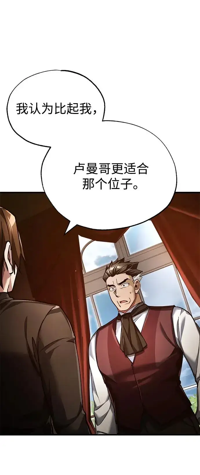 漫画《天魔的不凡重生》[第110话] 罗德威尔的隐情第48张图
