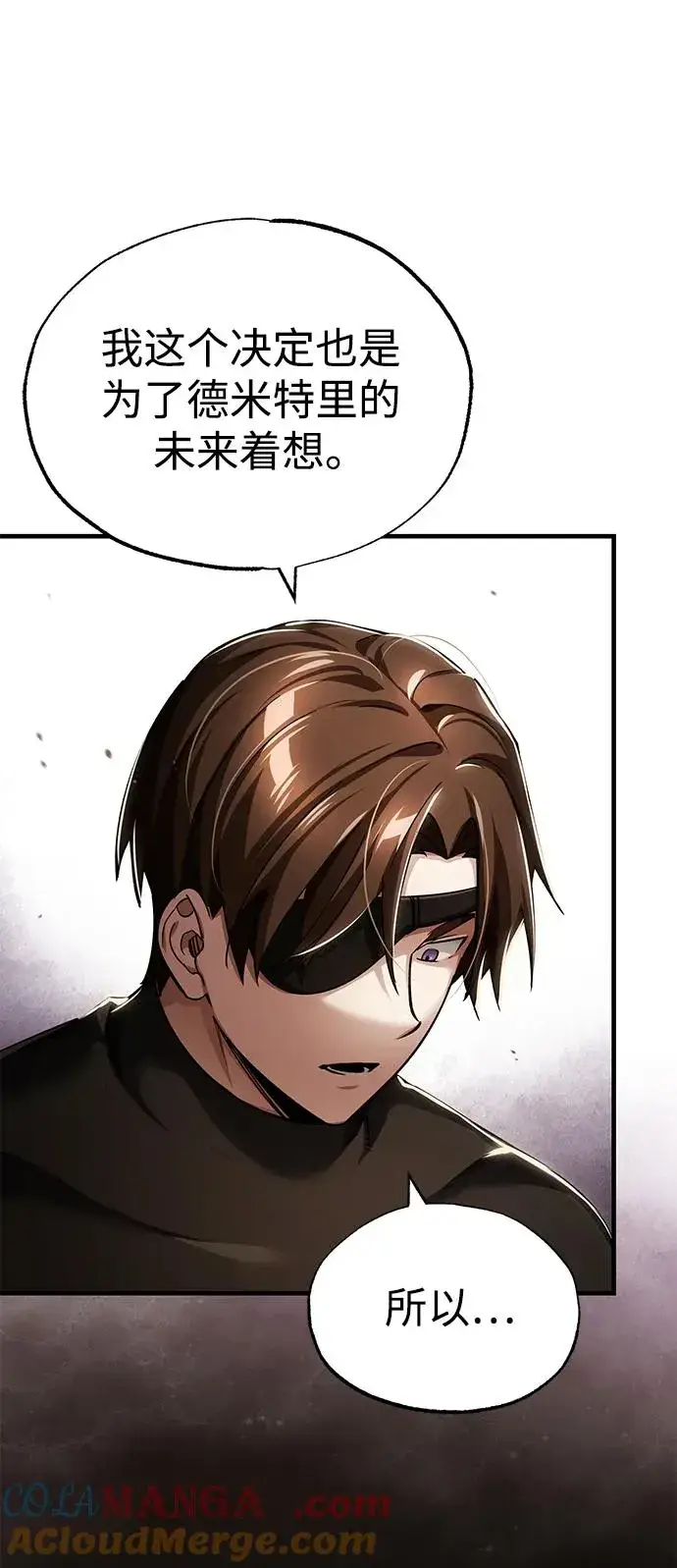 漫画《天魔的不凡重生》[第110话] 罗德威尔的隐情第49张图