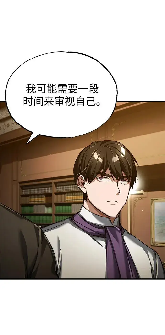 漫画《天魔的不凡重生》[第110话] 罗德威尔的隐情第51张图