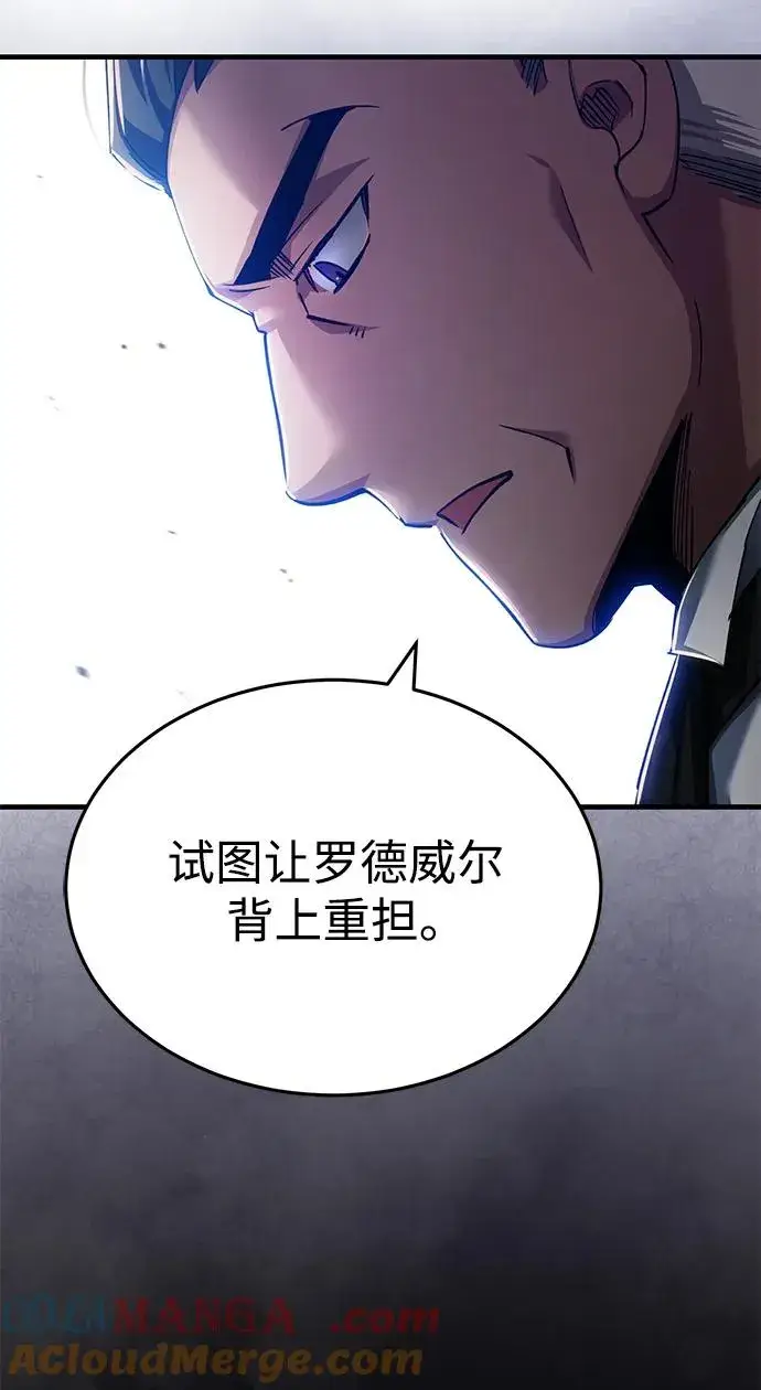 漫画《天魔的不凡重生》[第110话] 罗德威尔的隐情第55张图