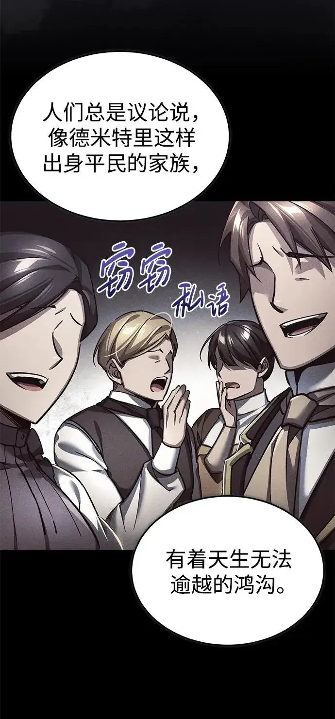 漫画《天魔的不凡重生》[第110话] 罗德威尔的隐情第56张图