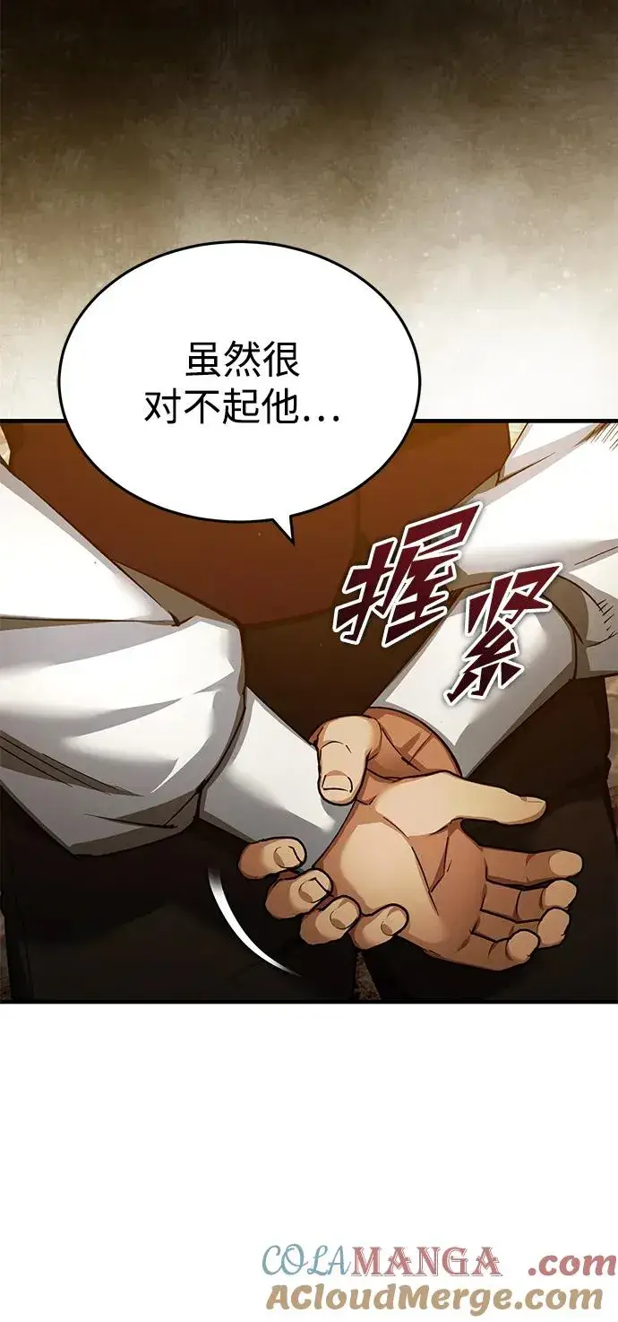 漫画《天魔的不凡重生》[第110话] 罗德威尔的隐情第61张图
