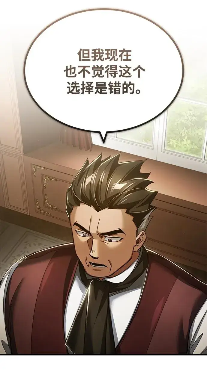 漫画《天魔的不凡重生》[第110话] 罗德威尔的隐情第62张图