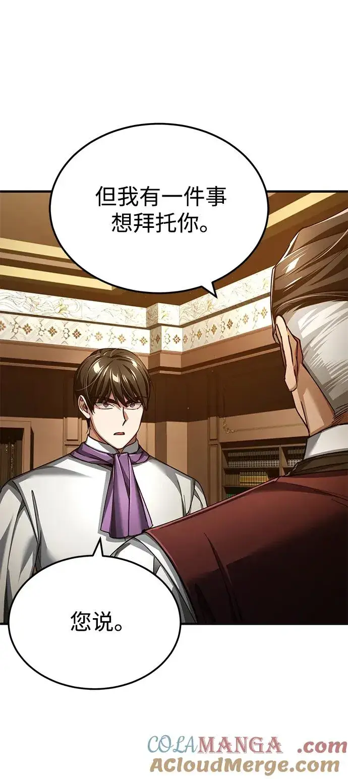 漫画《天魔的不凡重生》[第110话] 罗德威尔的隐情第64张图