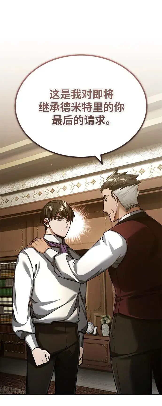 漫画《天魔的不凡重生》[第110话] 罗德威尔的隐情第66张图