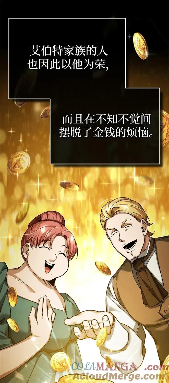 漫画《天魔的不凡重生》[第110话] 罗德威尔的隐情第7张图