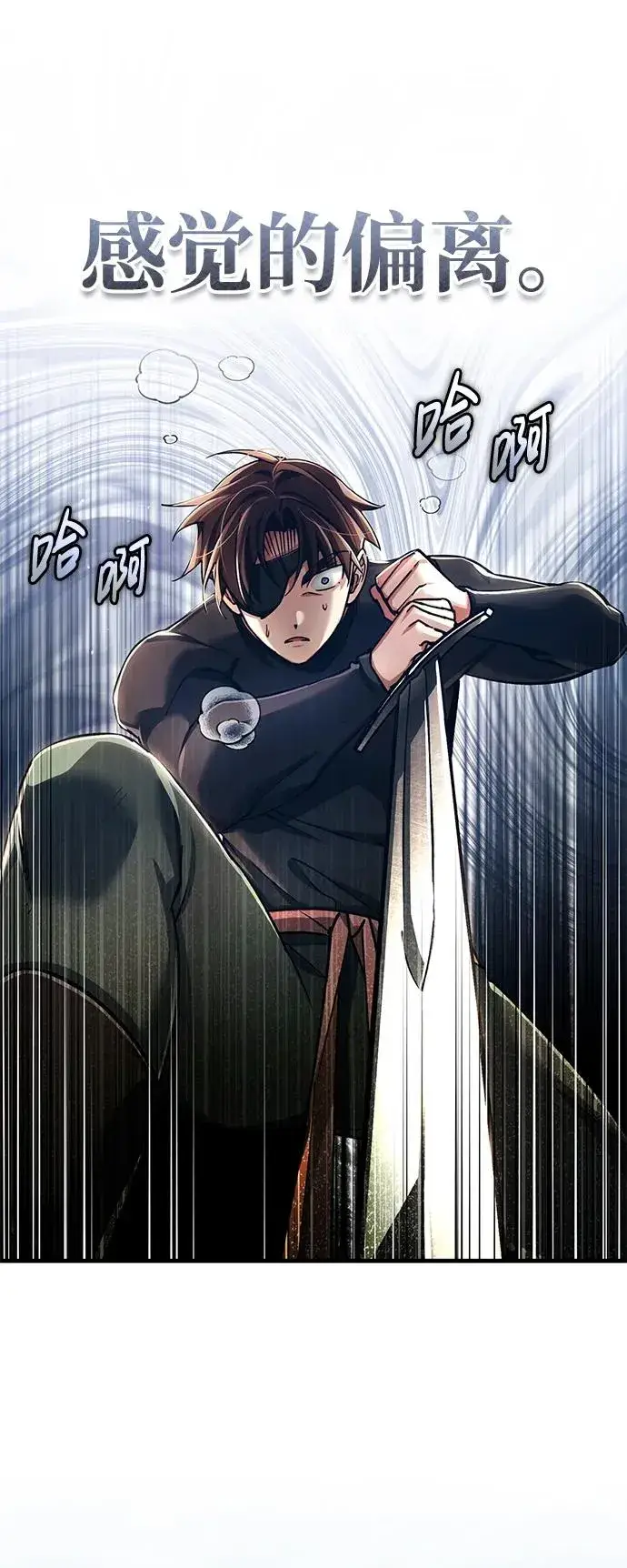 漫画《天魔的不凡重生》[第110话] 罗德威尔的隐情第72张图