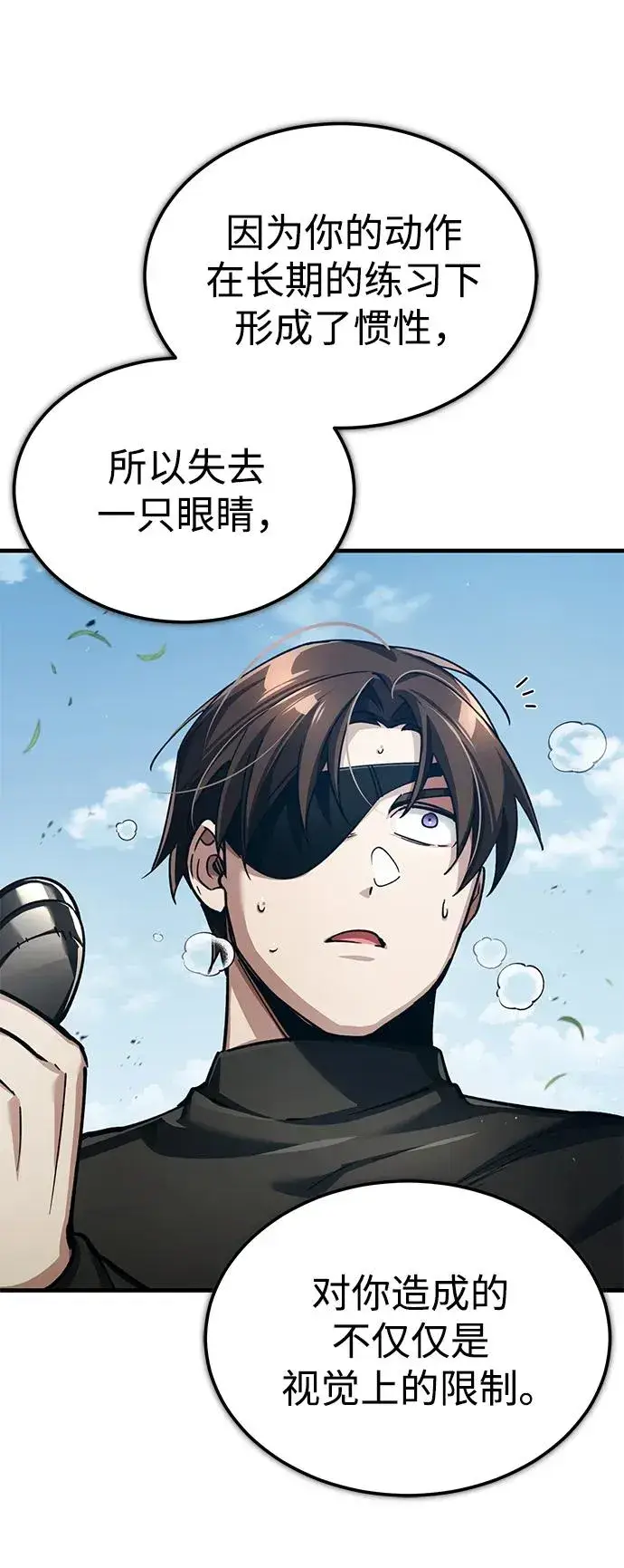 漫画《天魔的不凡重生》[第110话] 罗德威尔的隐情第74张图