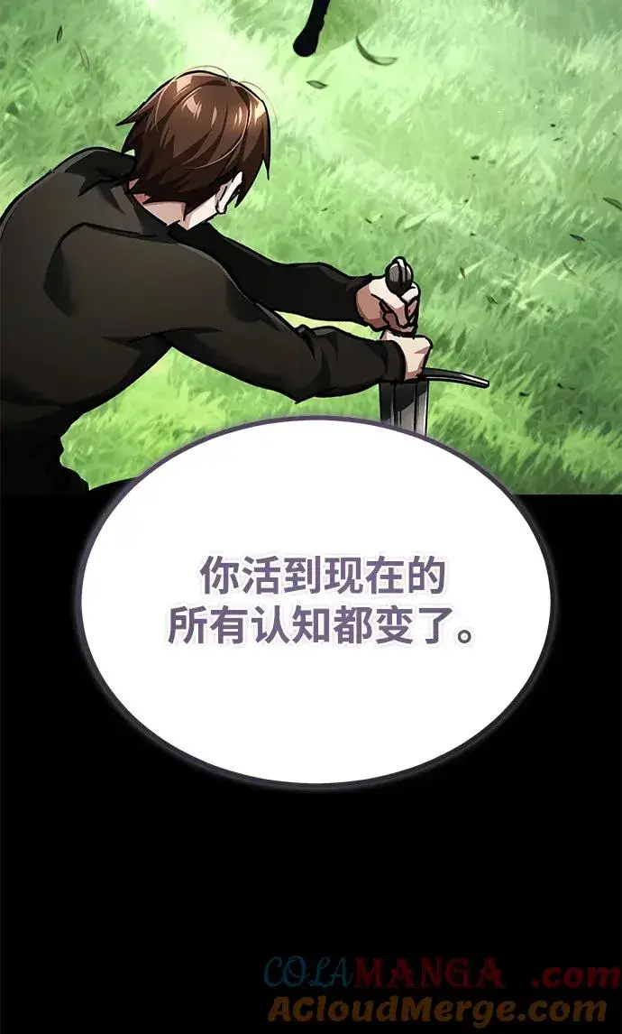 漫画《天魔的不凡重生》[第110话] 罗德威尔的隐情第76张图