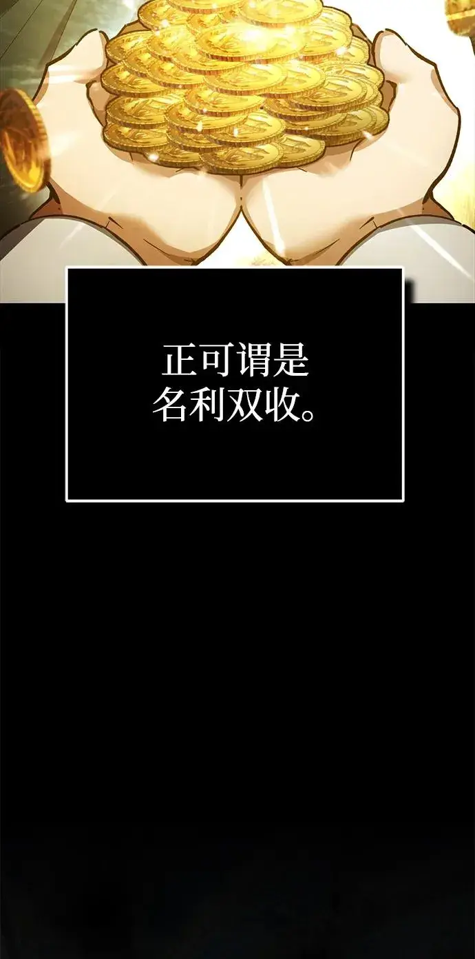 漫画《天魔的不凡重生》[第110话] 罗德威尔的隐情第8张图