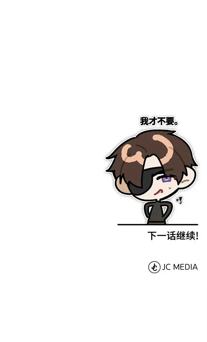 漫画《天魔的不凡重生》[第110话] 罗德威尔的隐情第81张图