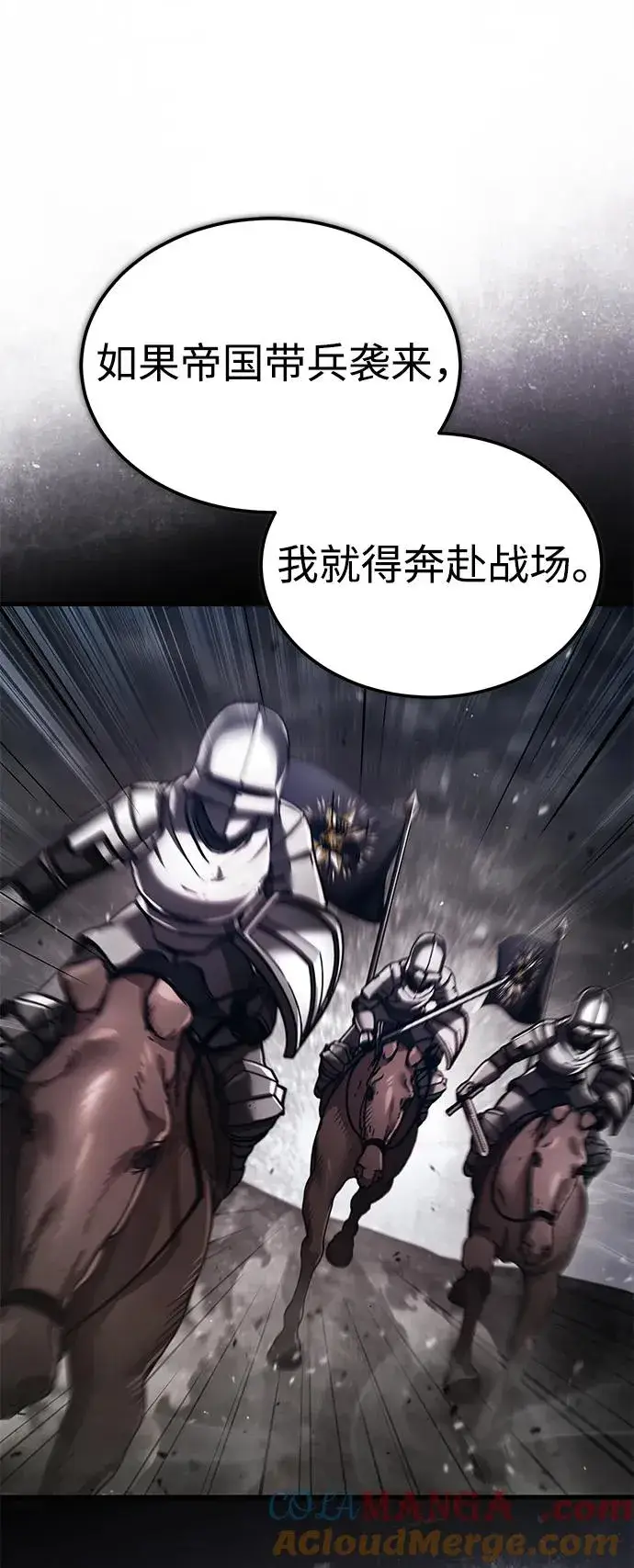 漫画《天魔的不凡重生》[第111话] 王国的目的第10张图