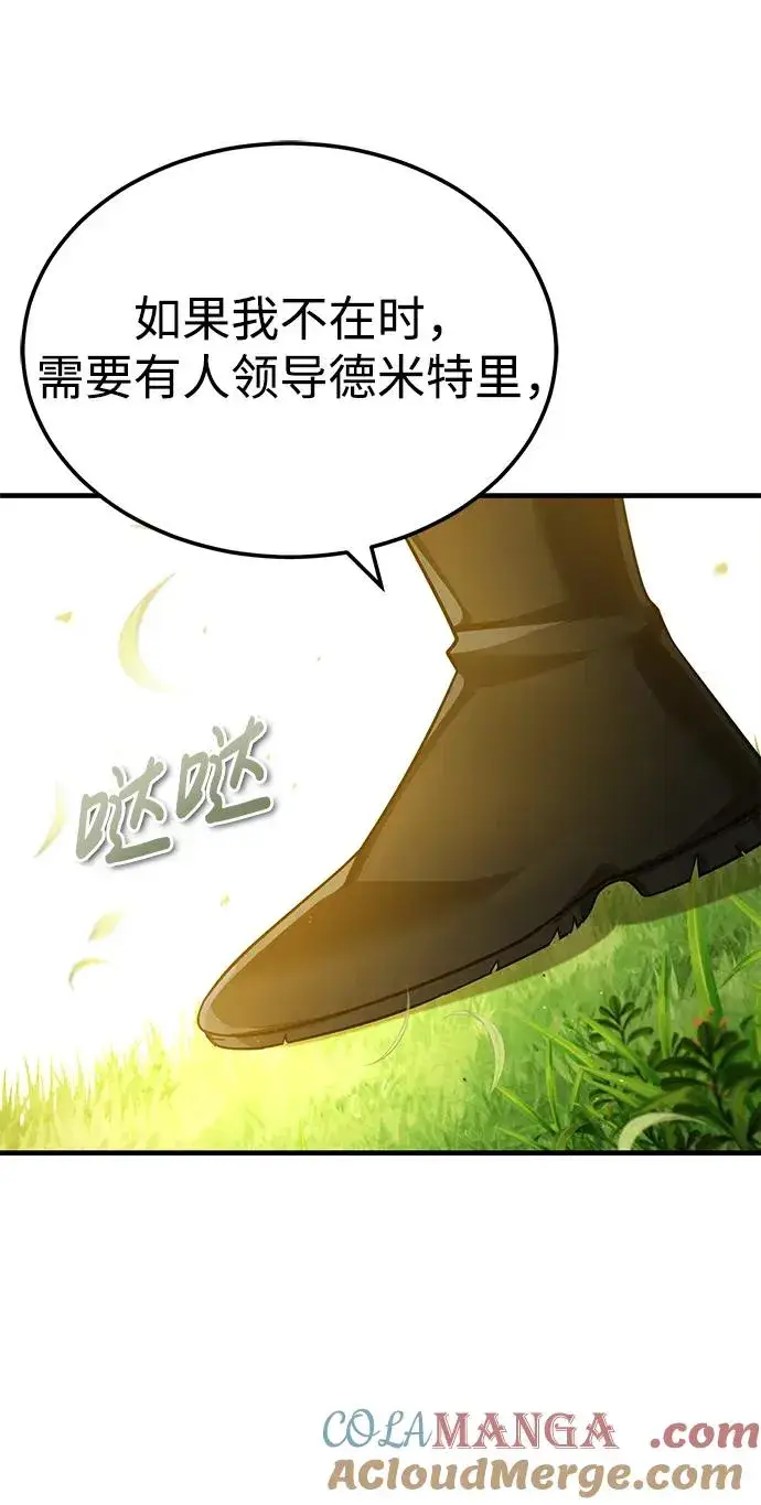 漫画《天魔的不凡重生》[第111话] 王国的目的第13张图