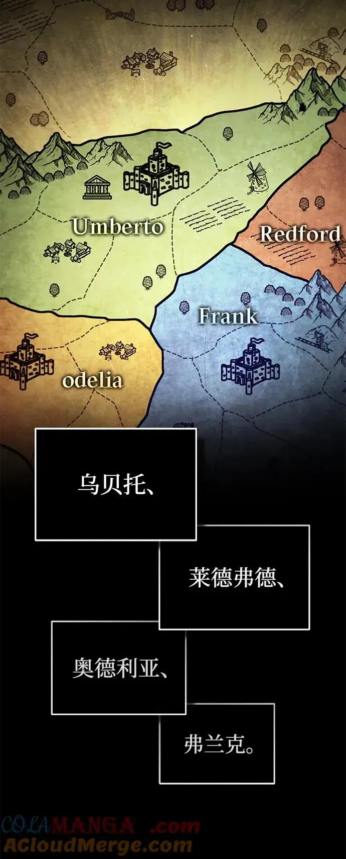 漫画《天魔的不凡重生》[第111话] 王国的目的第16张图